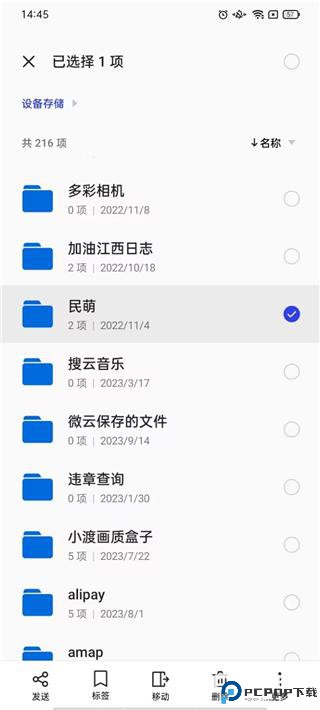 一加文件管理器