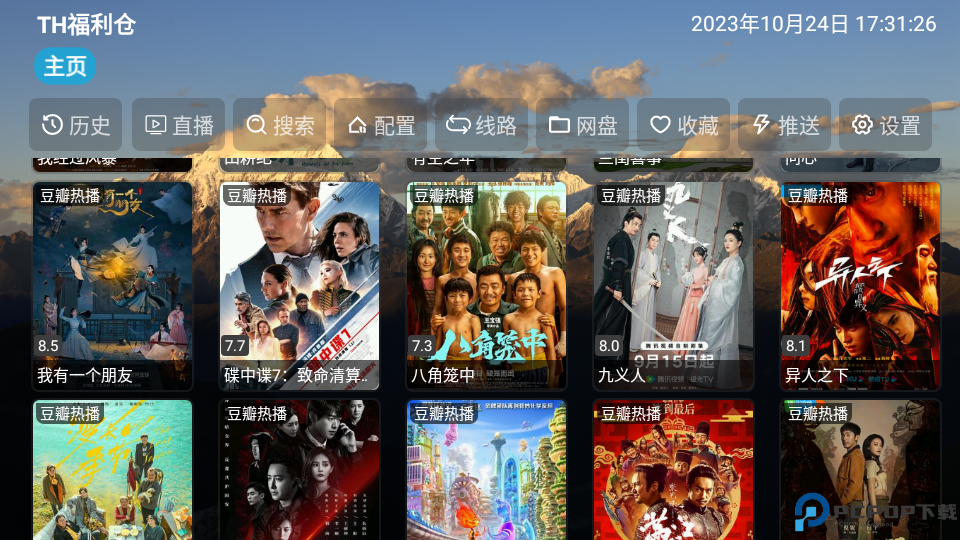 TH观影仓最新版