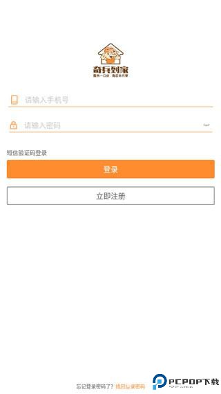 奇兵到家安装平台