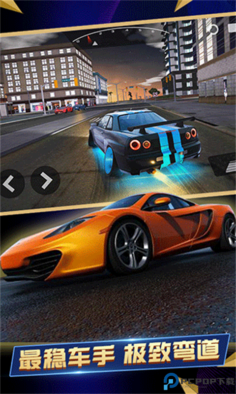 终极模拟赛车手游最新版