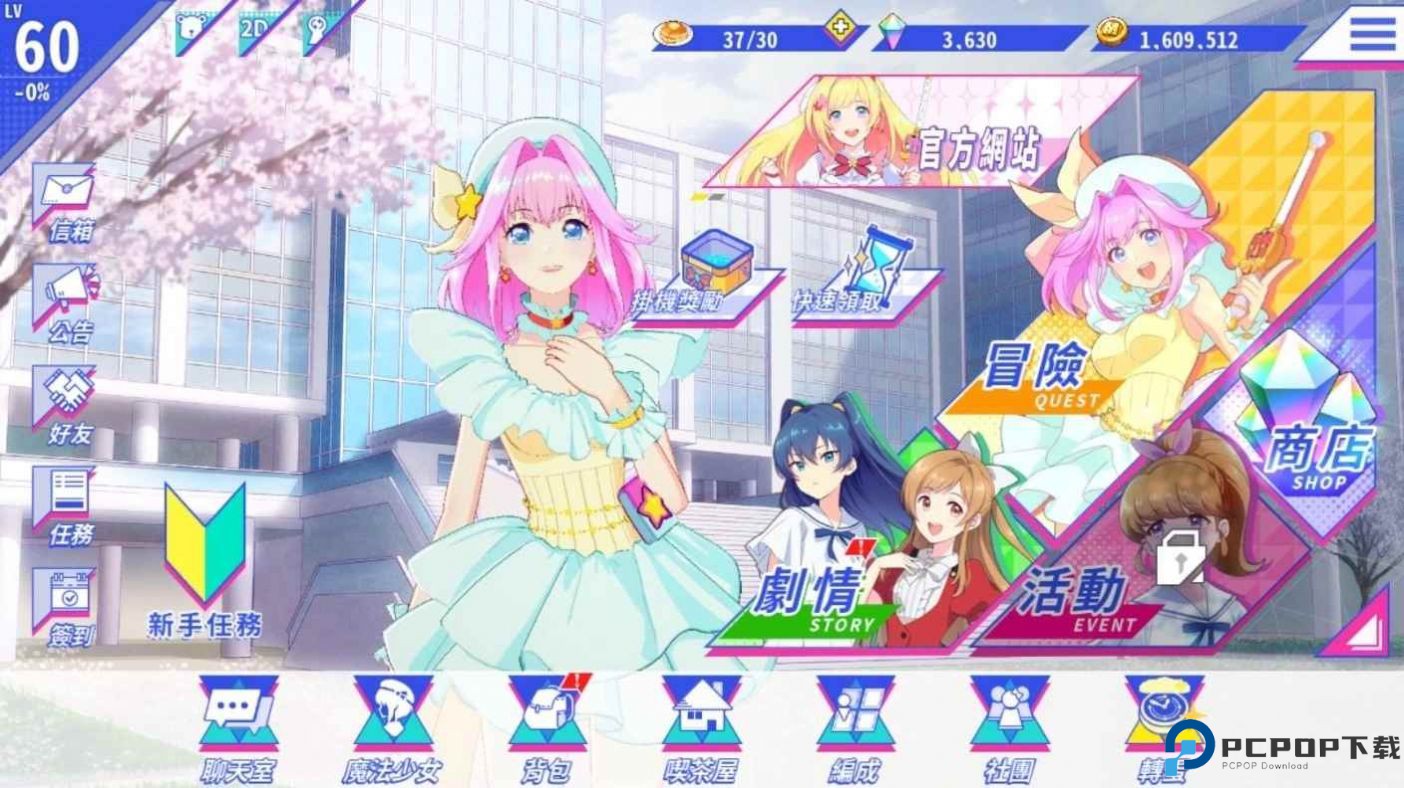 纯洁的魔法少女游戏手机版