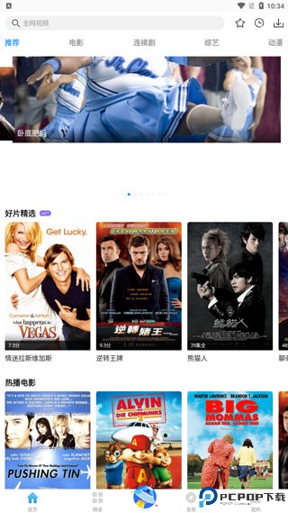 七七影视大全官方版