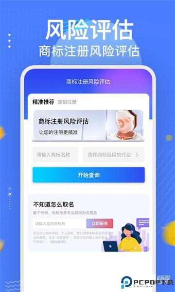 商标注册查询平台