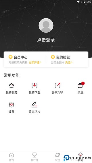 追剧达人最新版