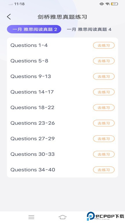 雅思听听看最新版