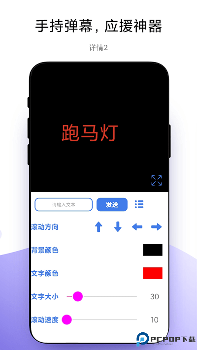 万能手机灯牌免费下载