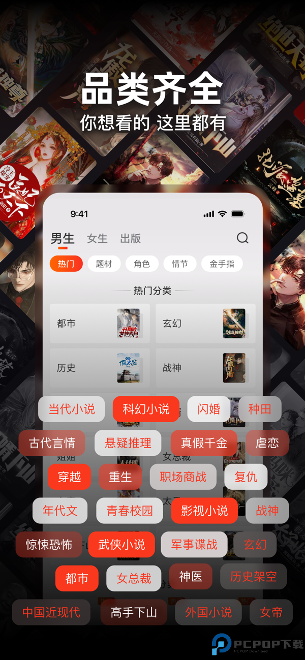 点众阅读小说升级版本手机版