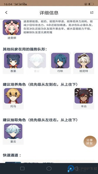 椰羊成就查询工具免费下载