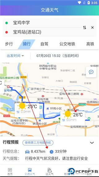 陕西气象6