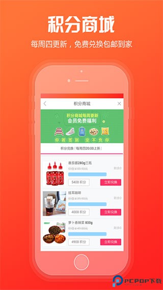 中烟新商盟最新版