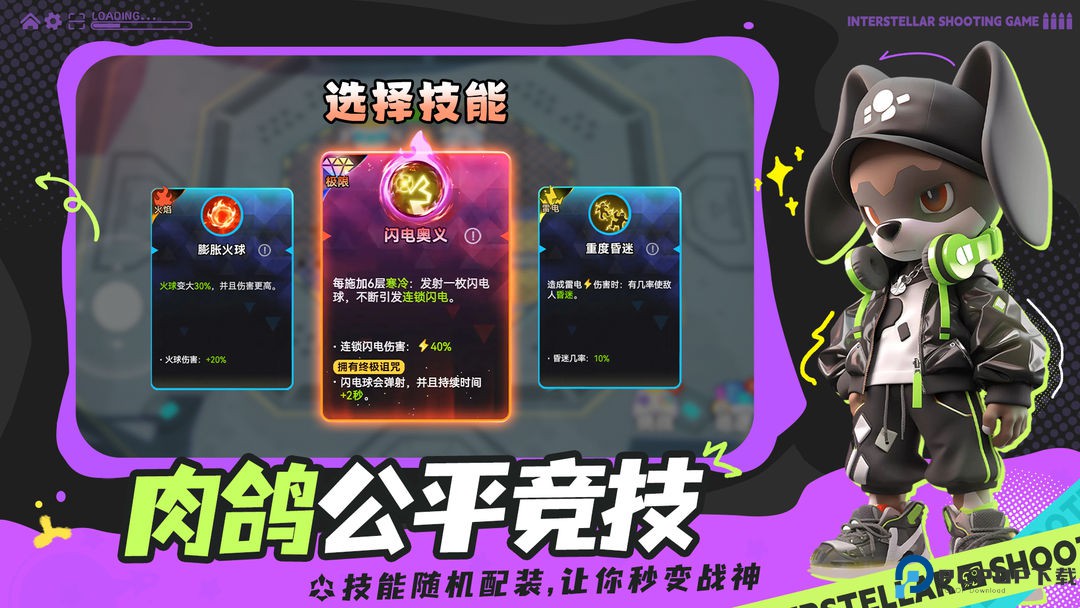 异星之地测试版免费下载