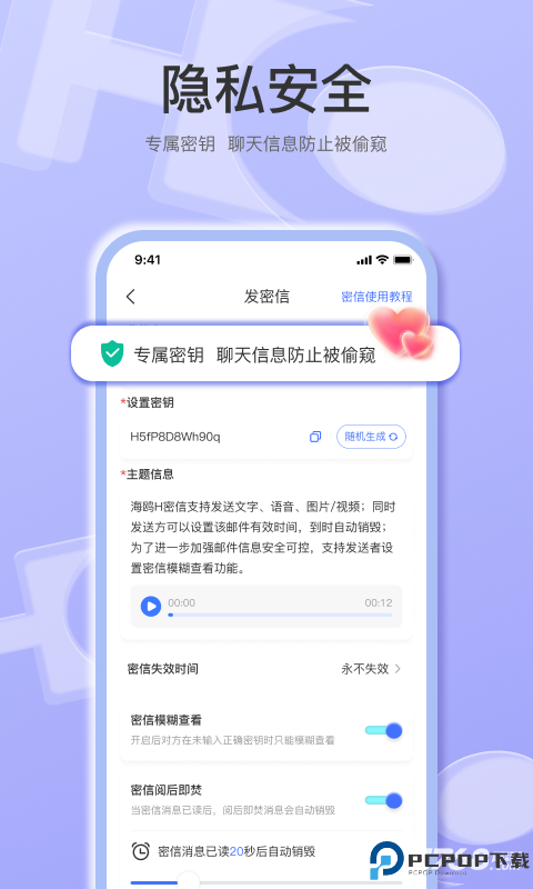 海鸥手机客户端