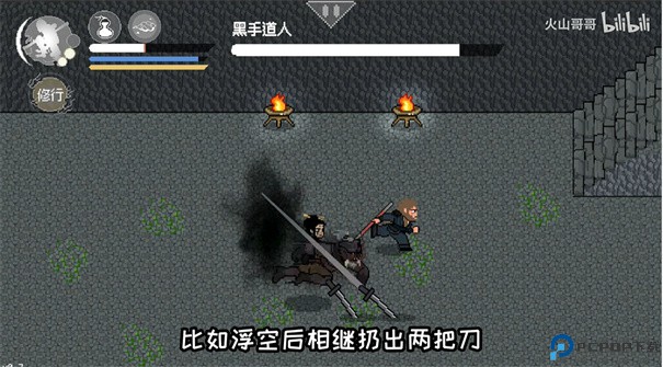 黑神话像素版0.7版本手游最新版
