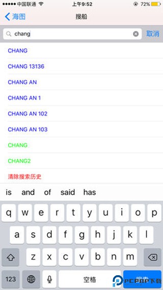 船讯网免费版最新版