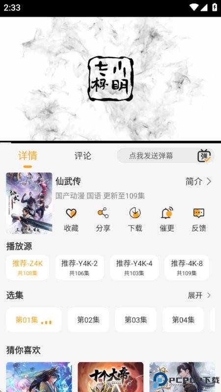 云端影视免费版最新版