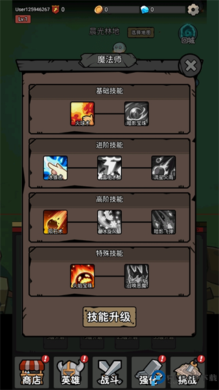 超级转职系统