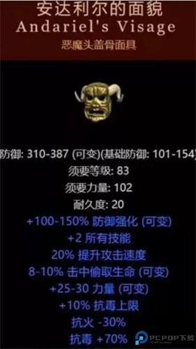 暗黑破坏神2毁灭之王单机版