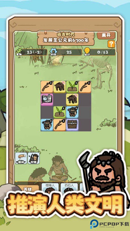 文明推演手游最新版