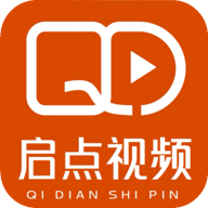 启点视频最新版