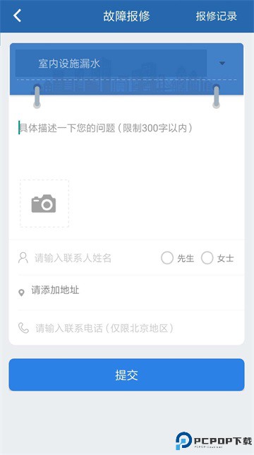 掌上热力最新版