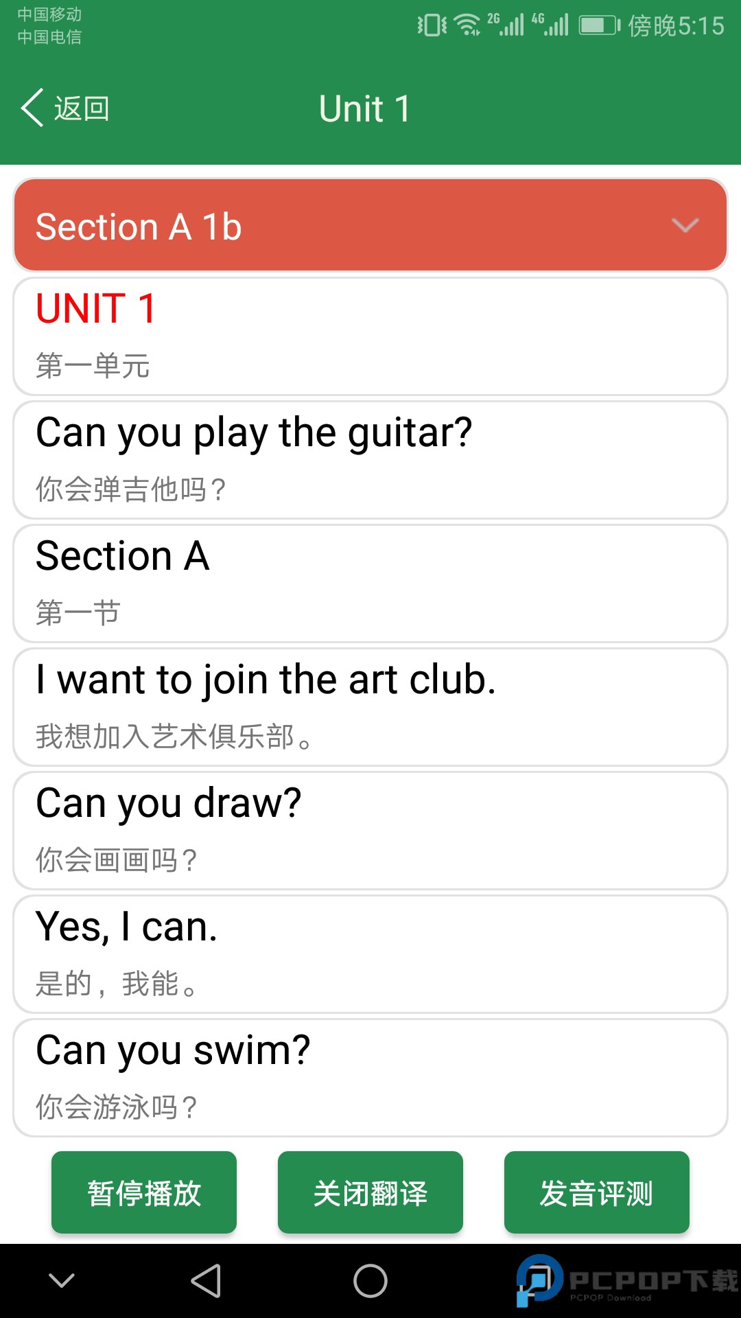 新课标高中英语单词手机版