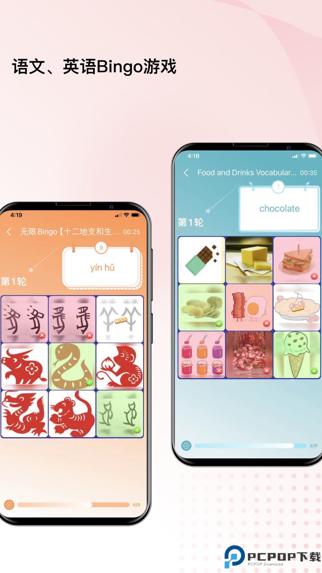 快乐听写手机版
