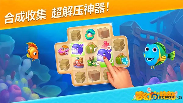 梦幻水族箱中文版免费下载