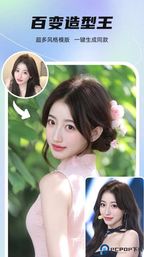 星秀美颜手机版