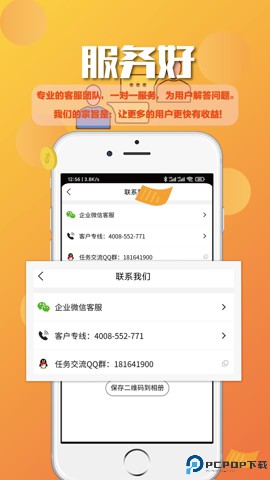 蚂蚁众包最新版