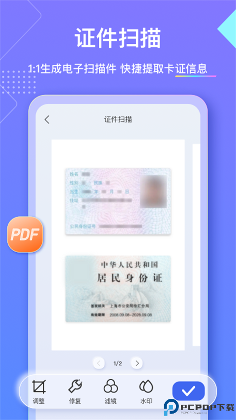 汉王扫描王免费版最新版