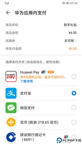 华为移动服务最新版
