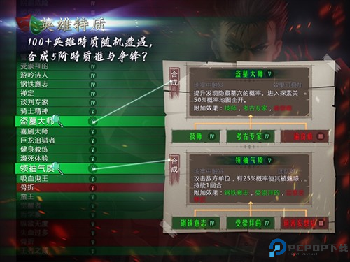 地牢求生2巨像传说游戏截图7