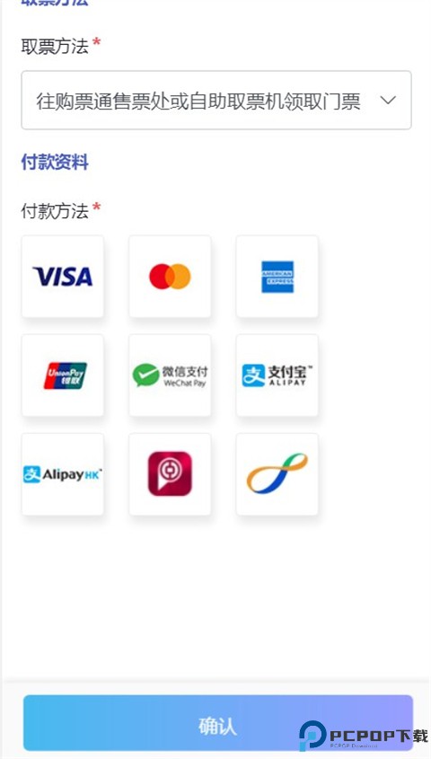 cityline购票通最新版