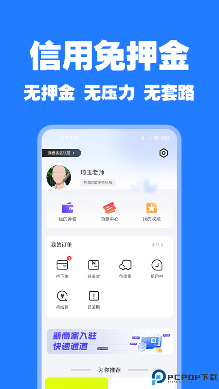 零零享租手机版