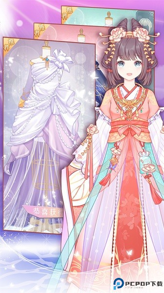 次元换装日记安卓版免费下载