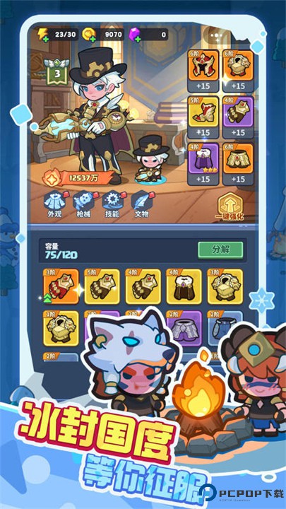 快来当领主抖音版免费下载