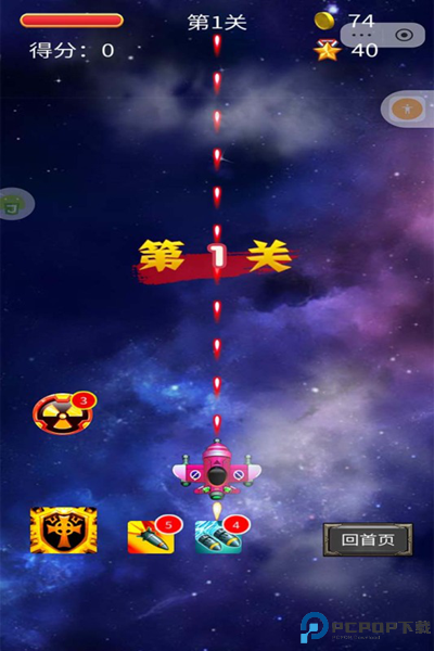 空中危机汉化版免费下载