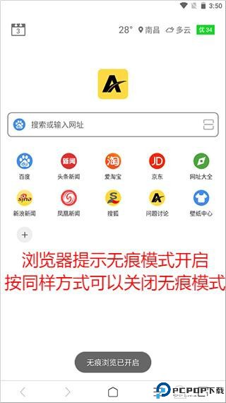 viax浏览器