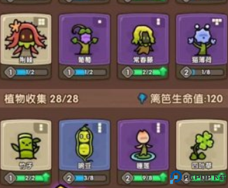 田园护卫队安卓版