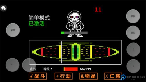 传说之下三重审判汉化版图片6