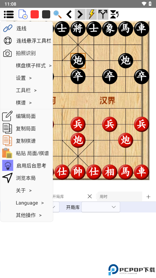 鹏飞象棋安卓版免费下载