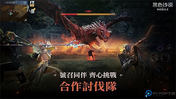 黑色沙漠台服免费下载