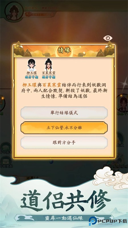 向往的宗门手游最新版