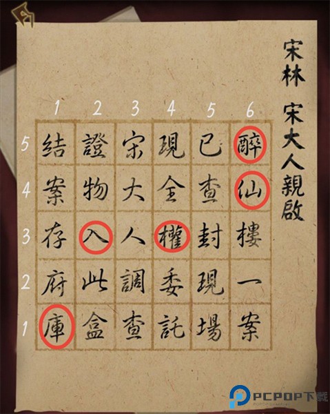 第一章攻略配图7