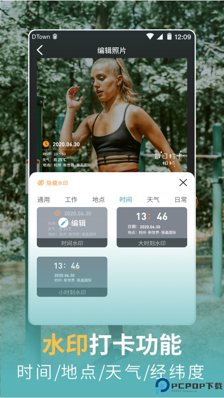 每日打卡相机最新版