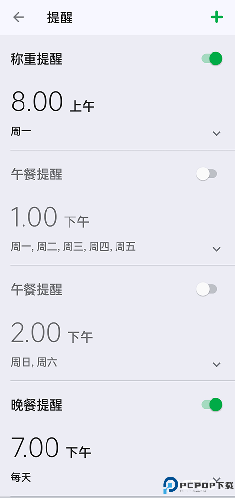 fatsecret安卓中文版