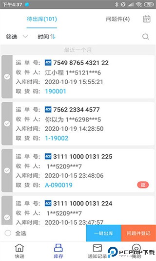 兔喜生活安卓官方版最新版