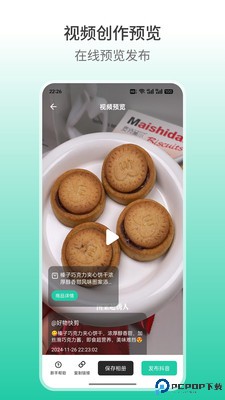 好物快剪手机版