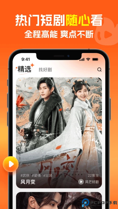 风芒短剧最新版