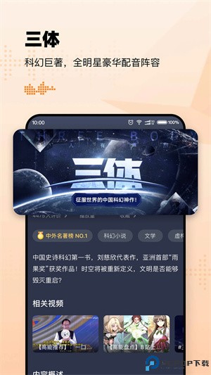 懒人听书官方免费版最新版